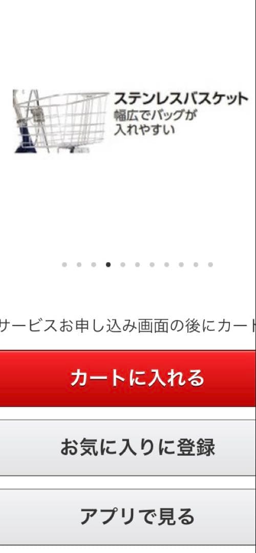 丸石シティサイクル　エブリエンス　26インチ　アルベルト　白　通学