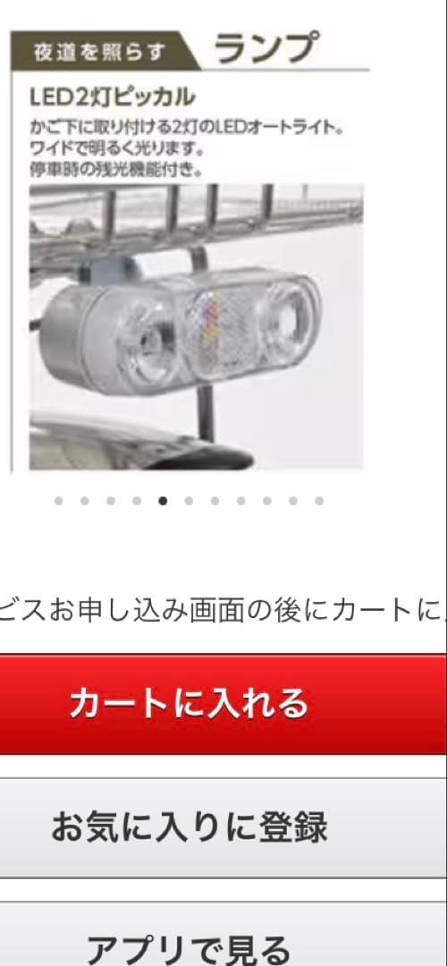 丸石シティサイクル　エブリエンス　26インチ　アルベルト　白　通学