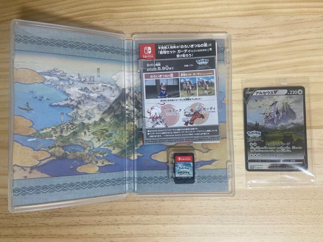 ポケットモンスター バイオレット　アルセウス セット