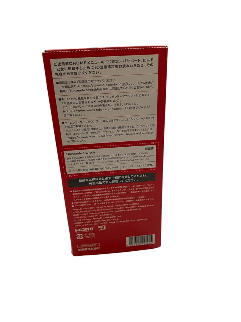 Nintendo Switch 本体 セット ストア限定版 Joy-Con 欠品