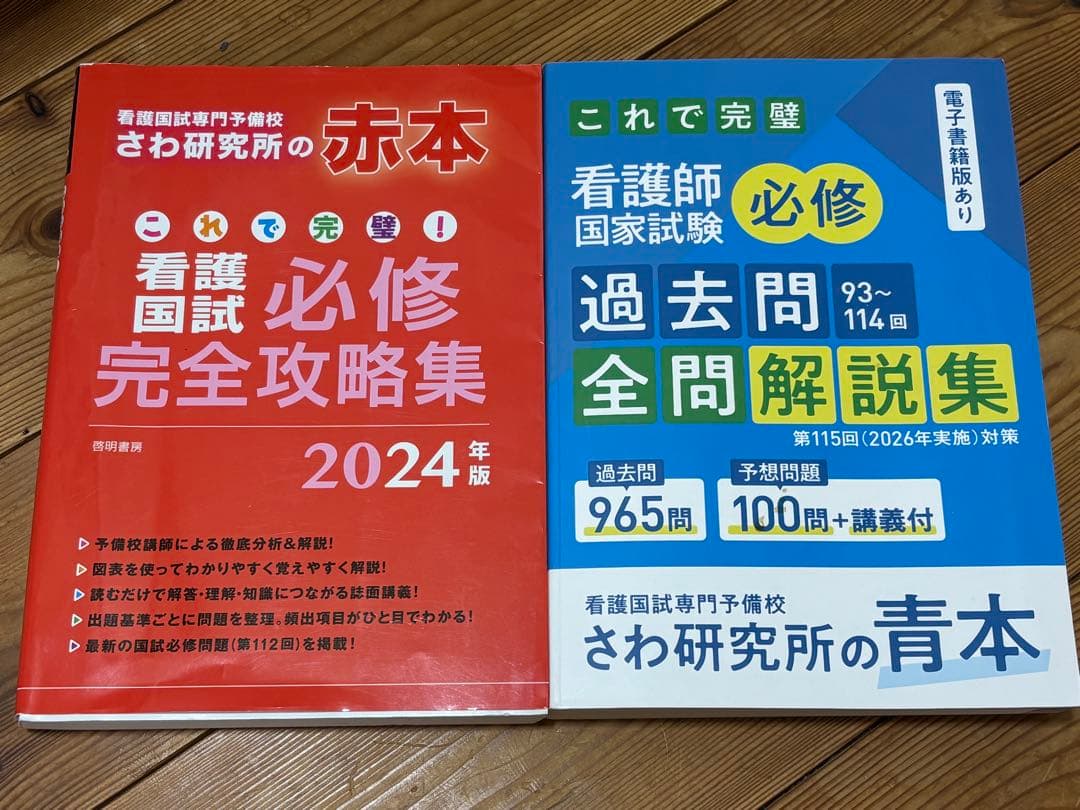 国試合格パック