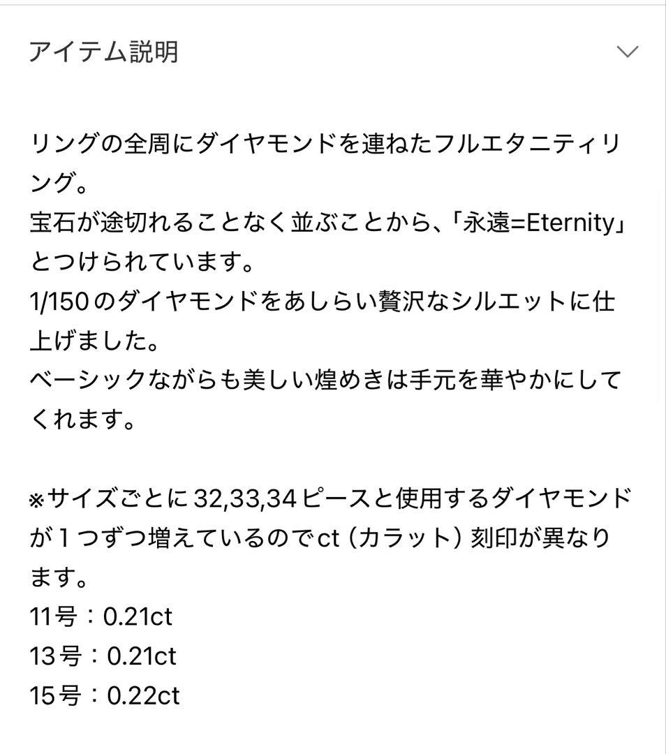 (美品)Lilas 10k ダイヤフルエタニティリング　15号