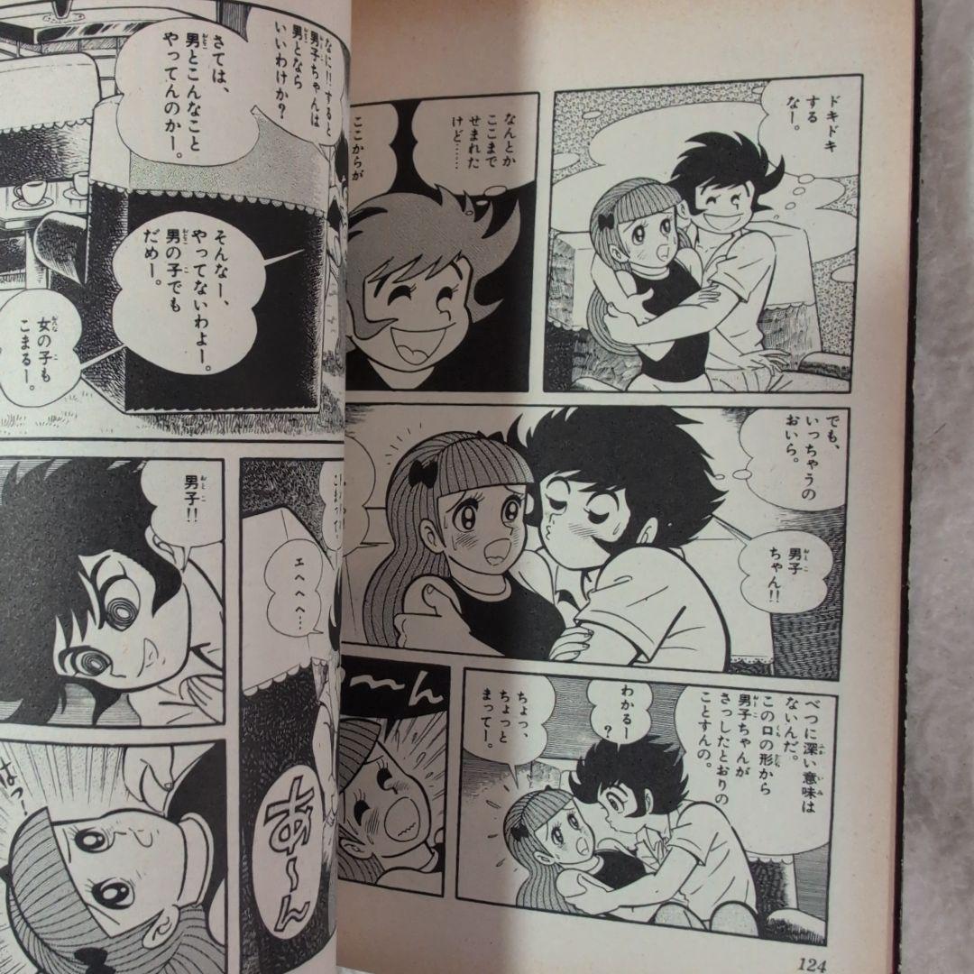 おいら女蛮