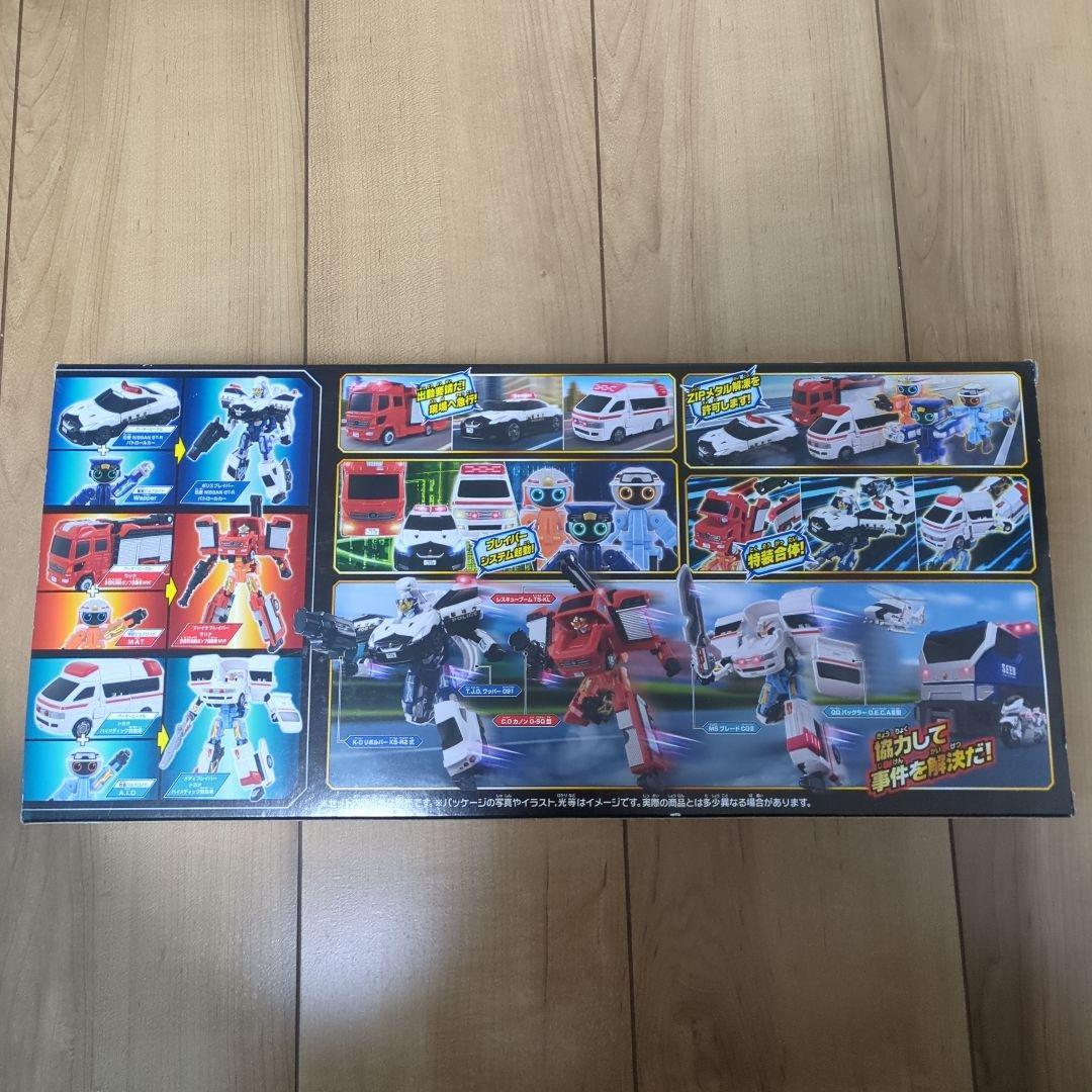 【新品】ジョブレイバーをはじめよう！警察消防救急DXセット