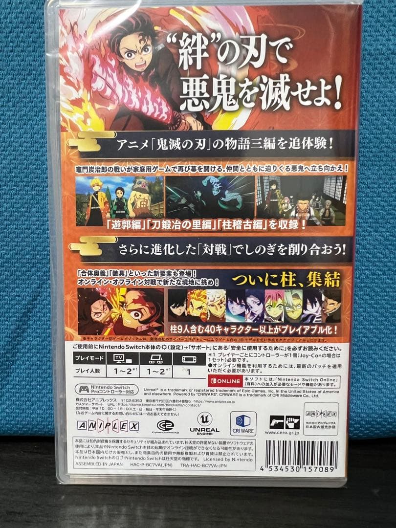 鬼滅の刃 ヒノカミ血風譚 2ニンテンドースイッチパッケージ版新品未使用未開封品
