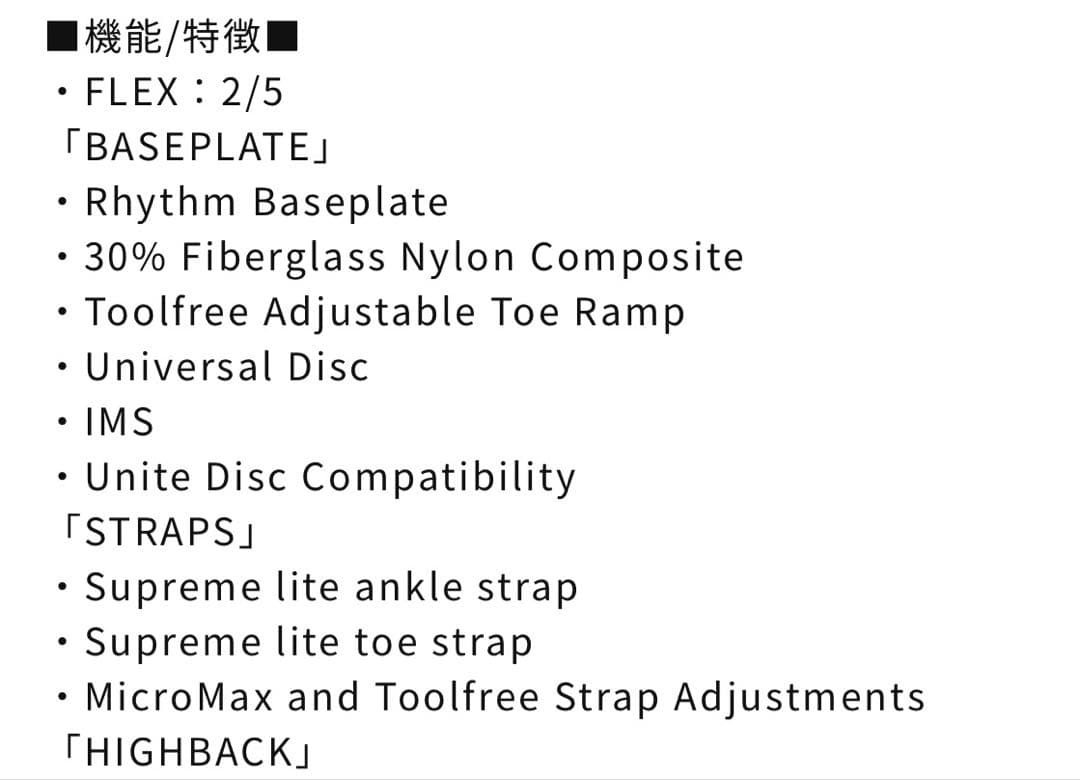 SALOMON RHYTHM ビンディング ブラック　25/26 Lサイズ