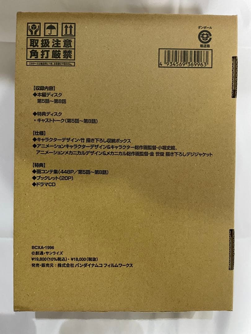完全未使用 GQuuuuuuX Blu-ray vol.2 特装限定版
