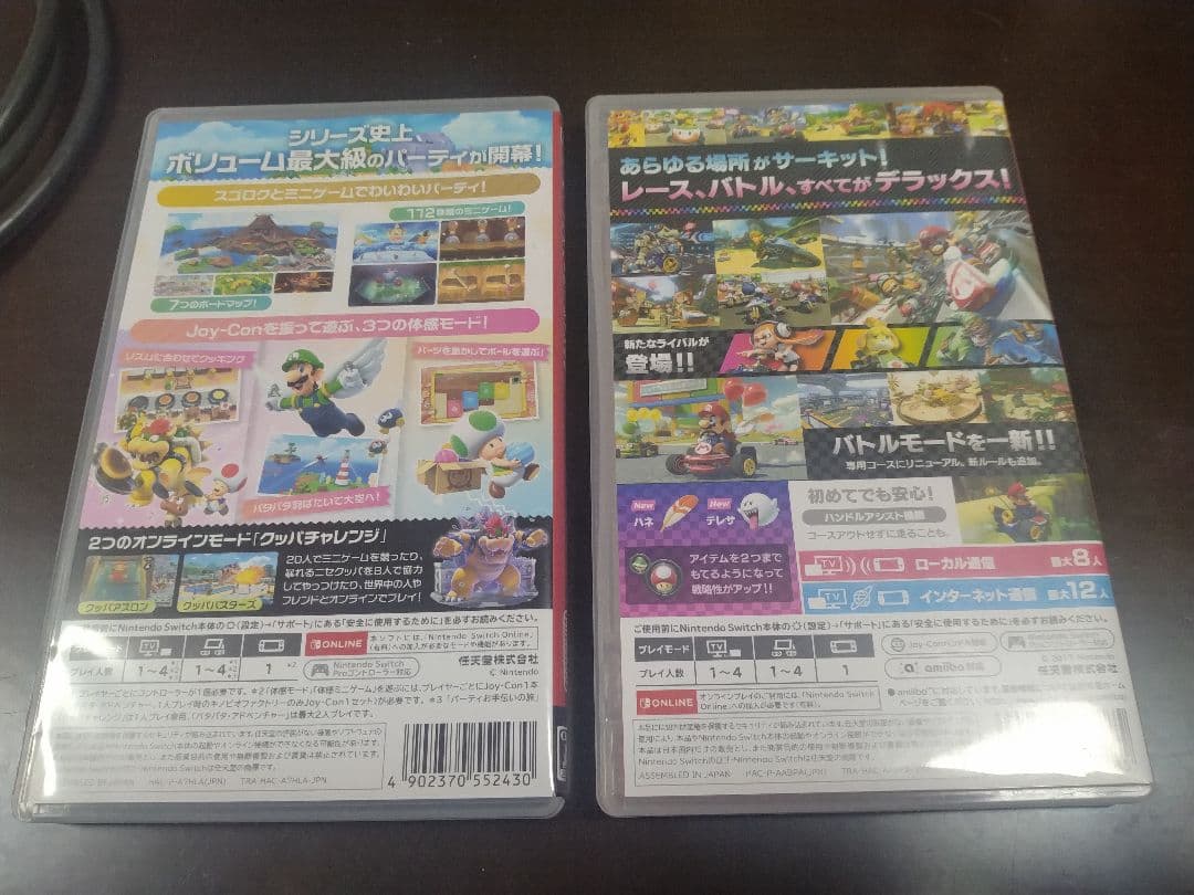 マリオカート8 デラックス & スーパーマリオパーティージャンボリー　セット
