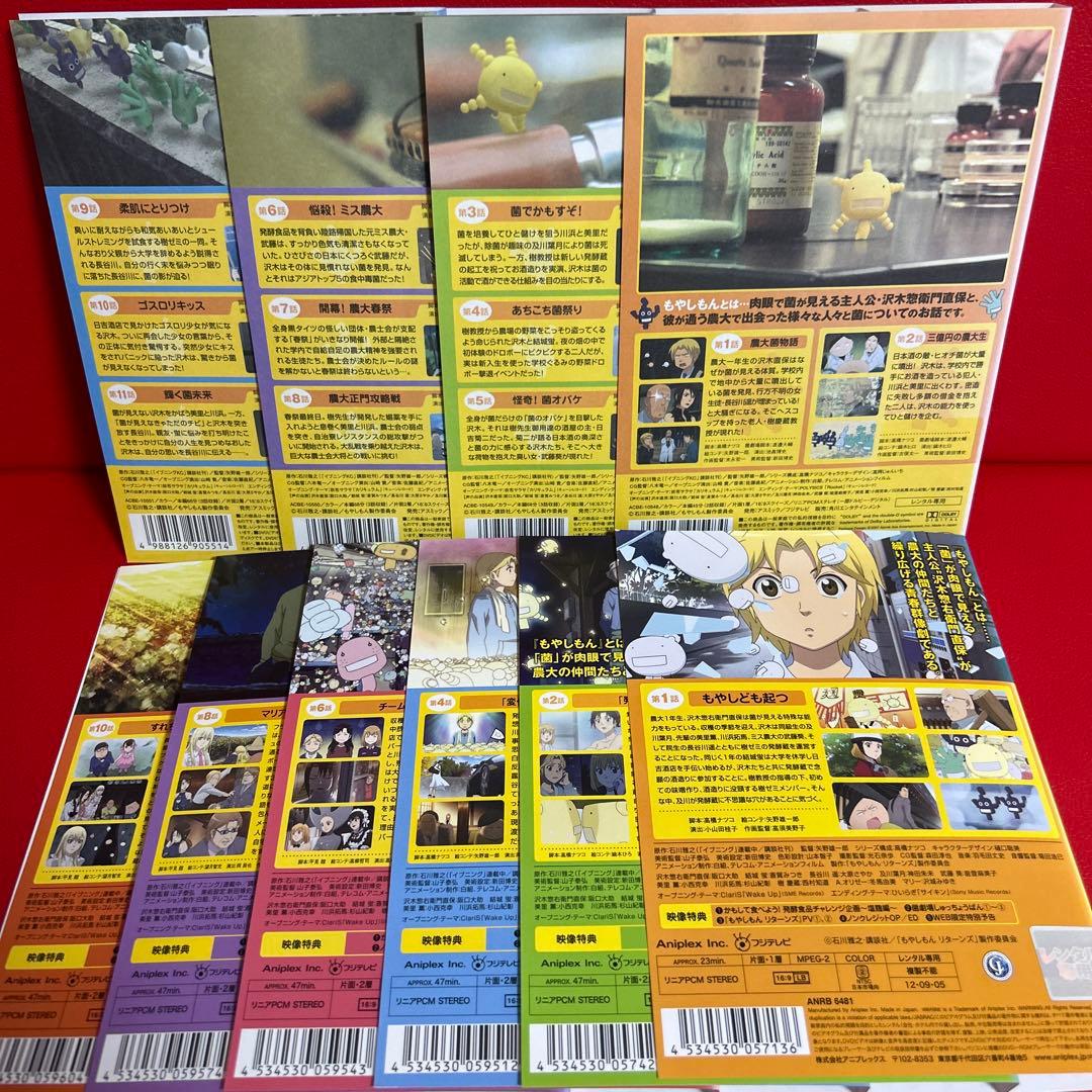 もやしもん　リターンズ　アニメ　DVD　全巻セット　1期＋2期　全10巻