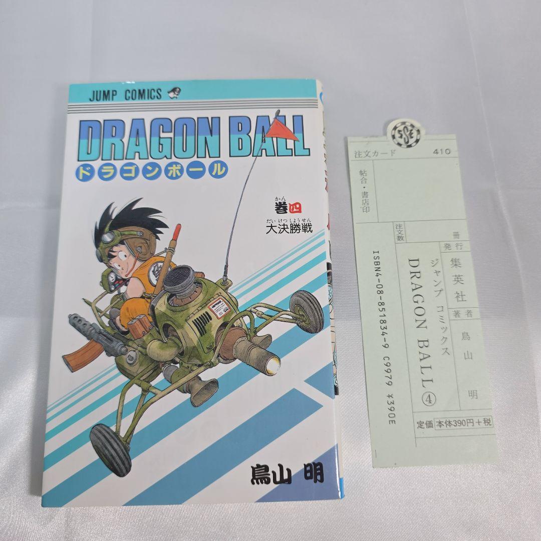 ドラゴンボール 旧装版 全42巻セット[完] 良品 スリップ付き D01