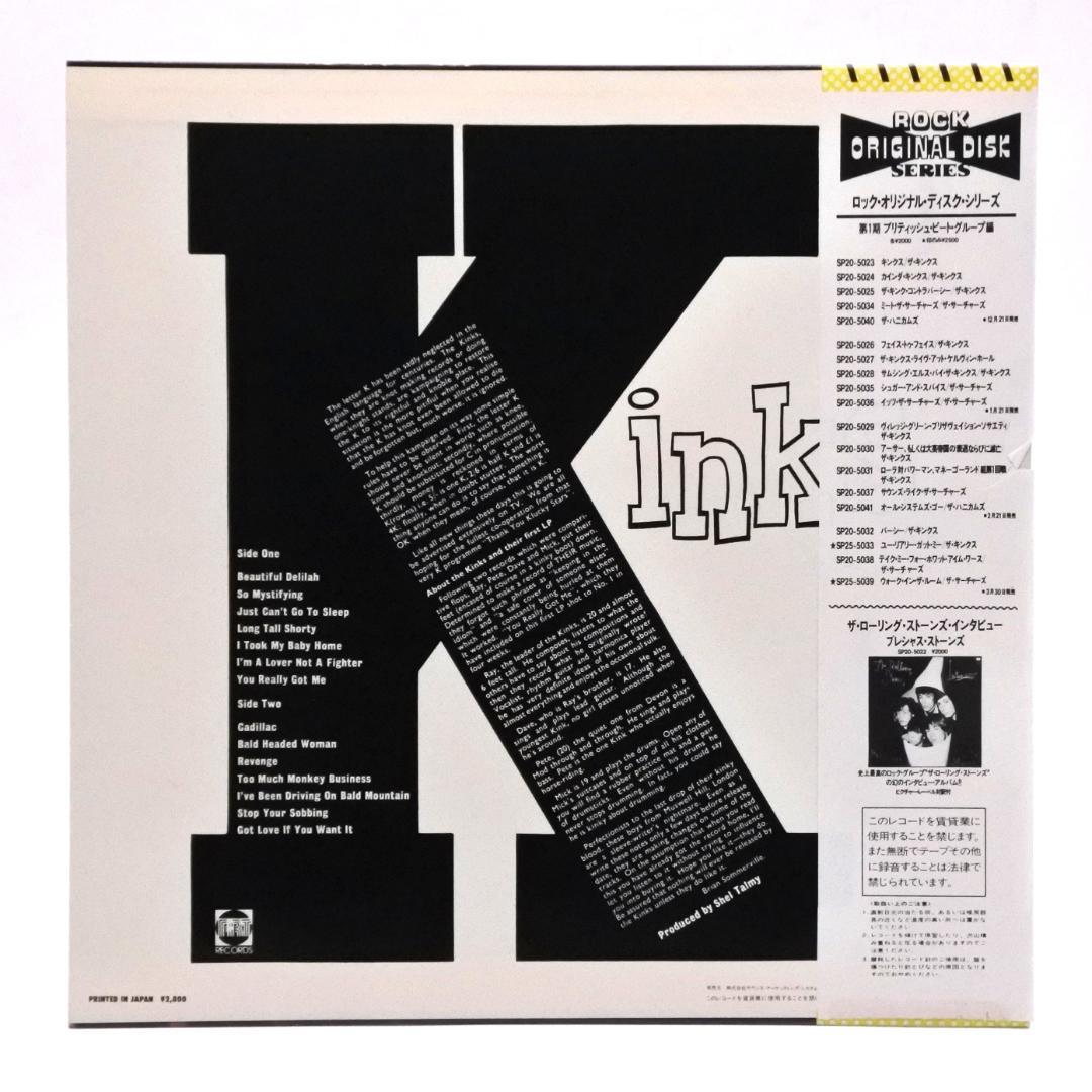 【レコード】The Kinks