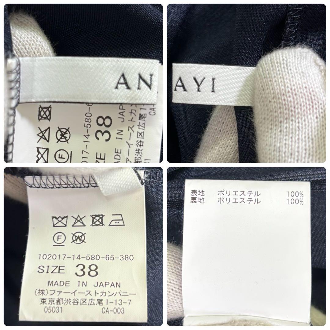 美品　アナイ　ノーカラー　ベルト　ロングワンピース　Aライン　半袖　ネイビー