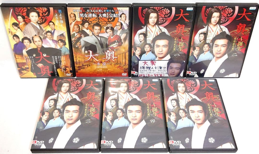 大奥/ドラマ/映画【DVD】シリーズ 全25巻セット