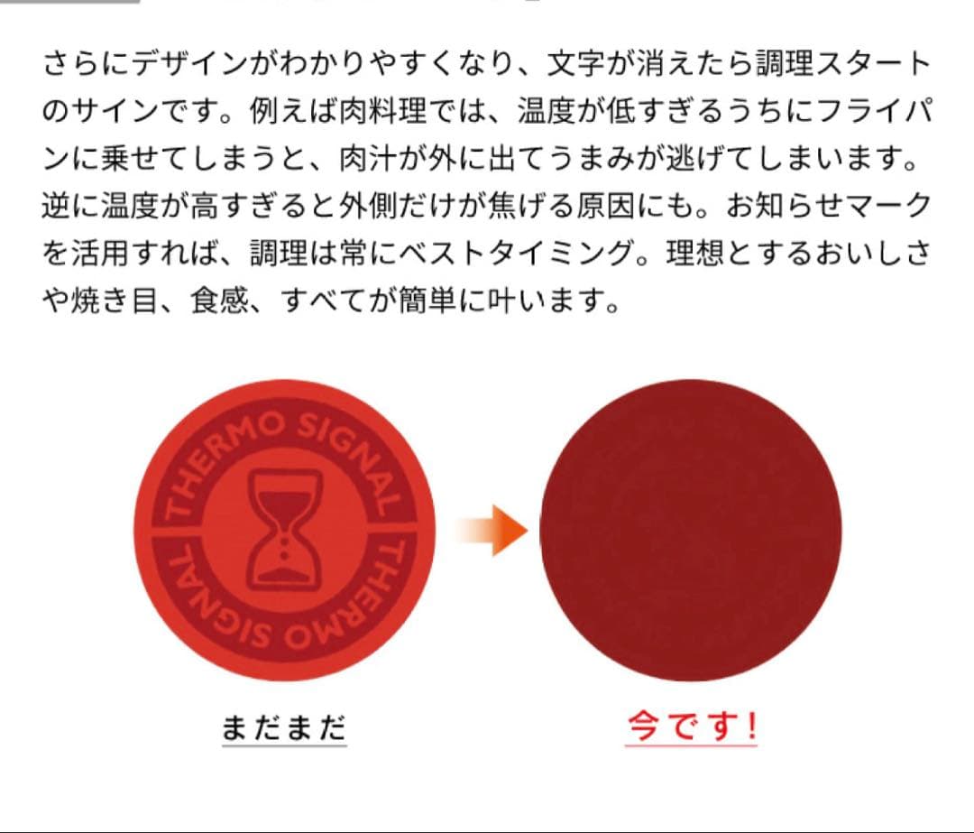 ティファール　ソースパン　ルージュ　アンリミテッドIH対応　6点セット　長持ち