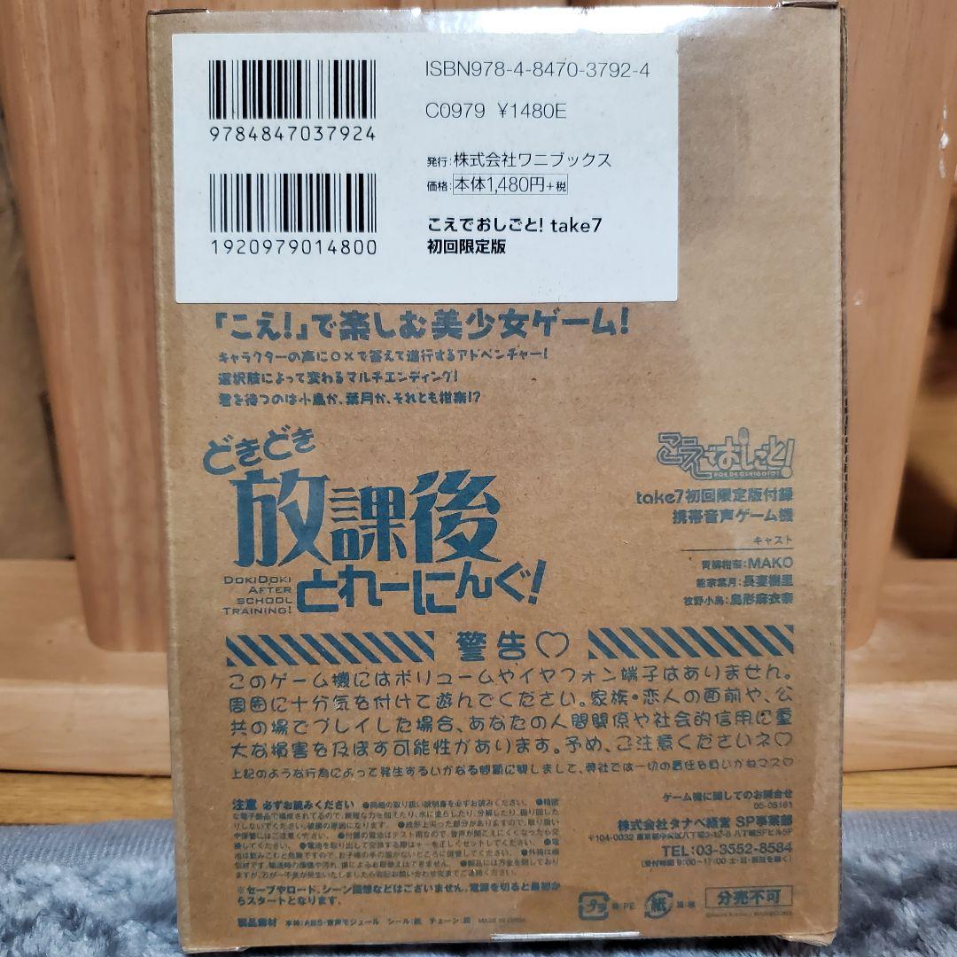 (未開封)こえでおしごと! 7巻 初回限定盤