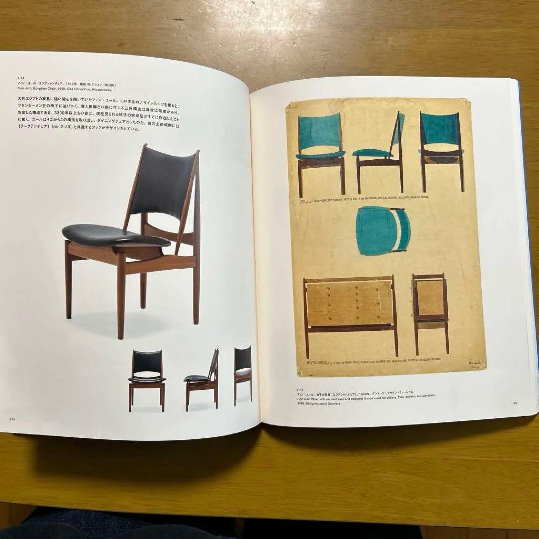 Finn Juhl and Danish Chairs フィン・ユール