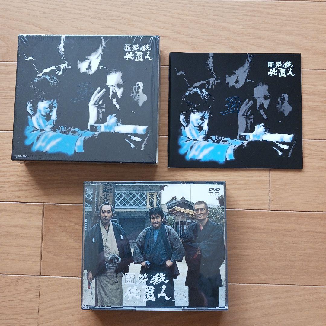 新 必殺仕置人DVD-BOX(丑之巻)〈初回限定生産・4枚組〉