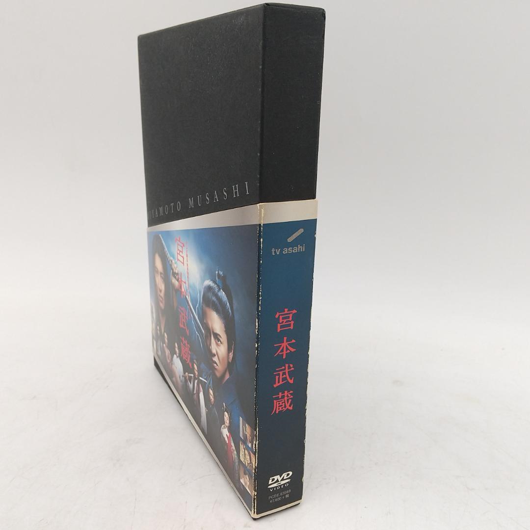 2919番 宮本武蔵 DVD-BOX〈3枚組〉