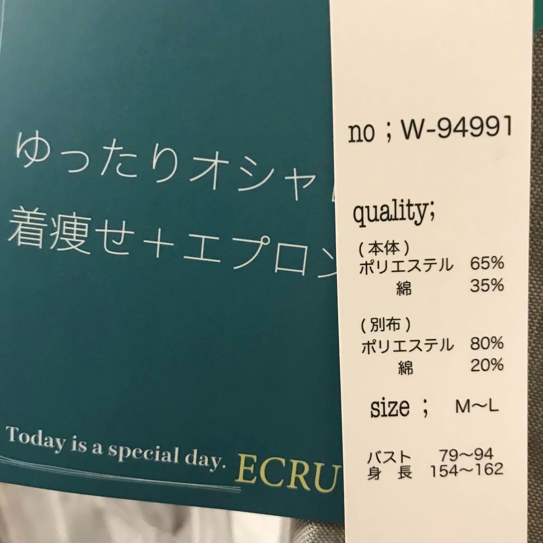 専用出品ECRU 先染め 吊紐 ワンピース エプロン チェック 新品未使用