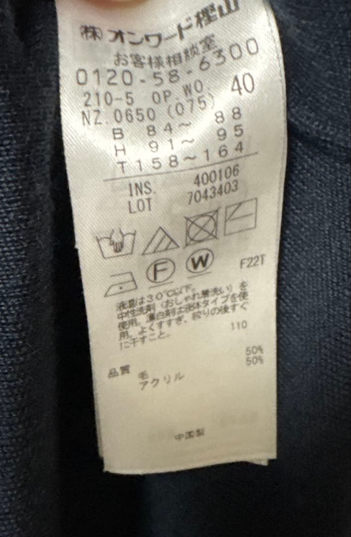 発送は24日⭐️23区⭐️ウールブレンド パール ニットワンピース（40）