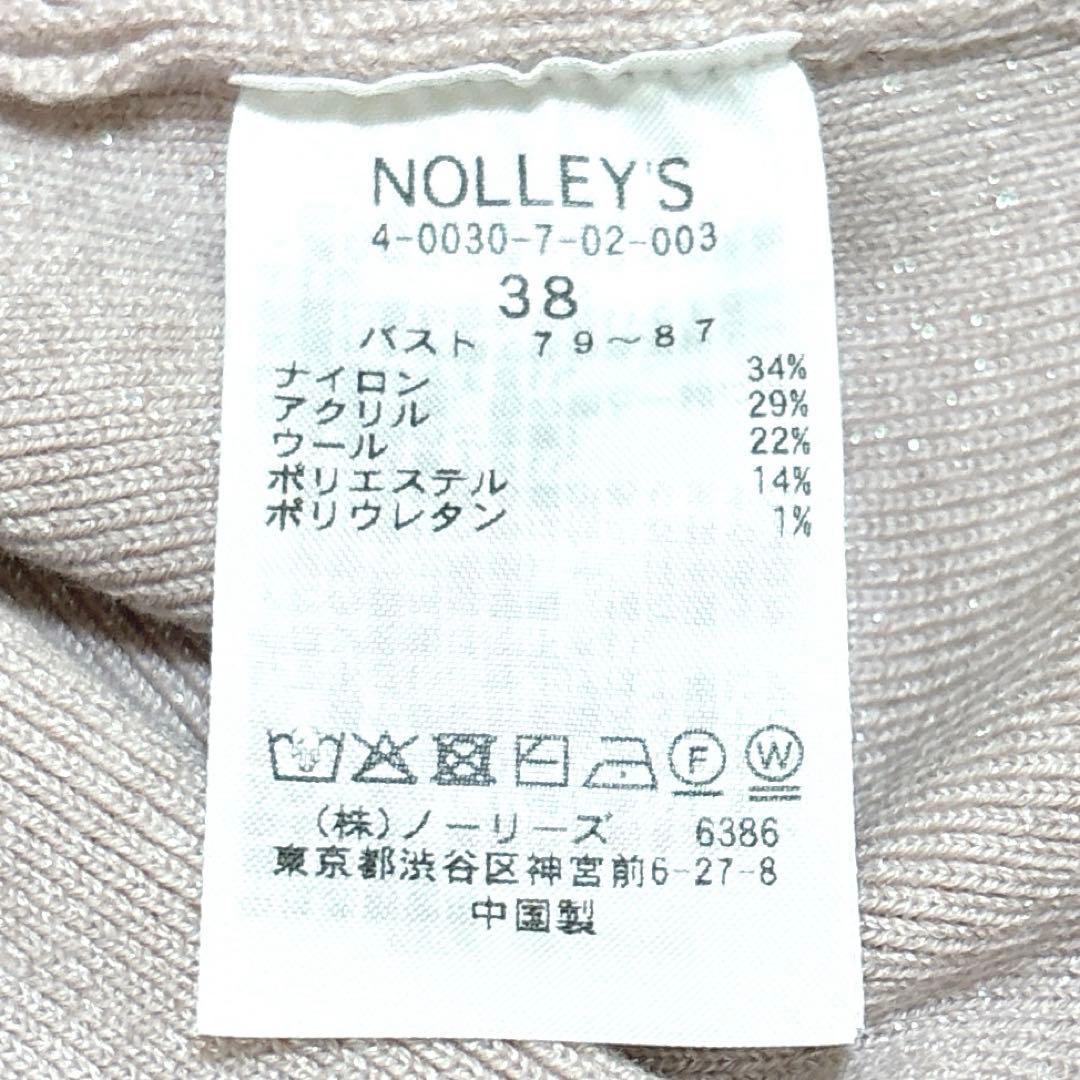 24aw✨ノーリーズ《手洗い可能》ラメ総針Vネックコクーンワンピース　M 現行