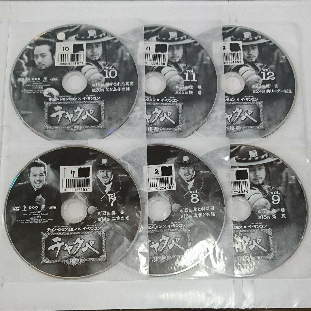 チャクペ-相棒- DVD全16巻セット