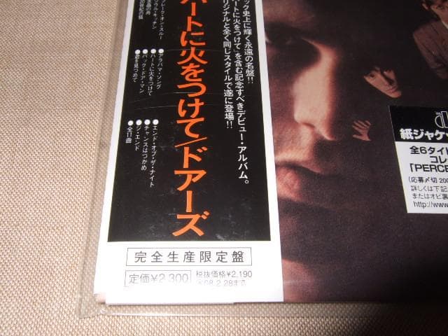 DOORS,新品,紙ジャケ,ドアーズ,ジム・モリソン,ハートに火をつけて