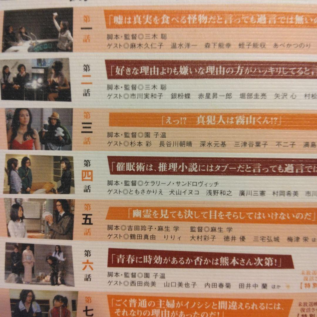 帰ってきた時効警察 特別版 DVDBOX