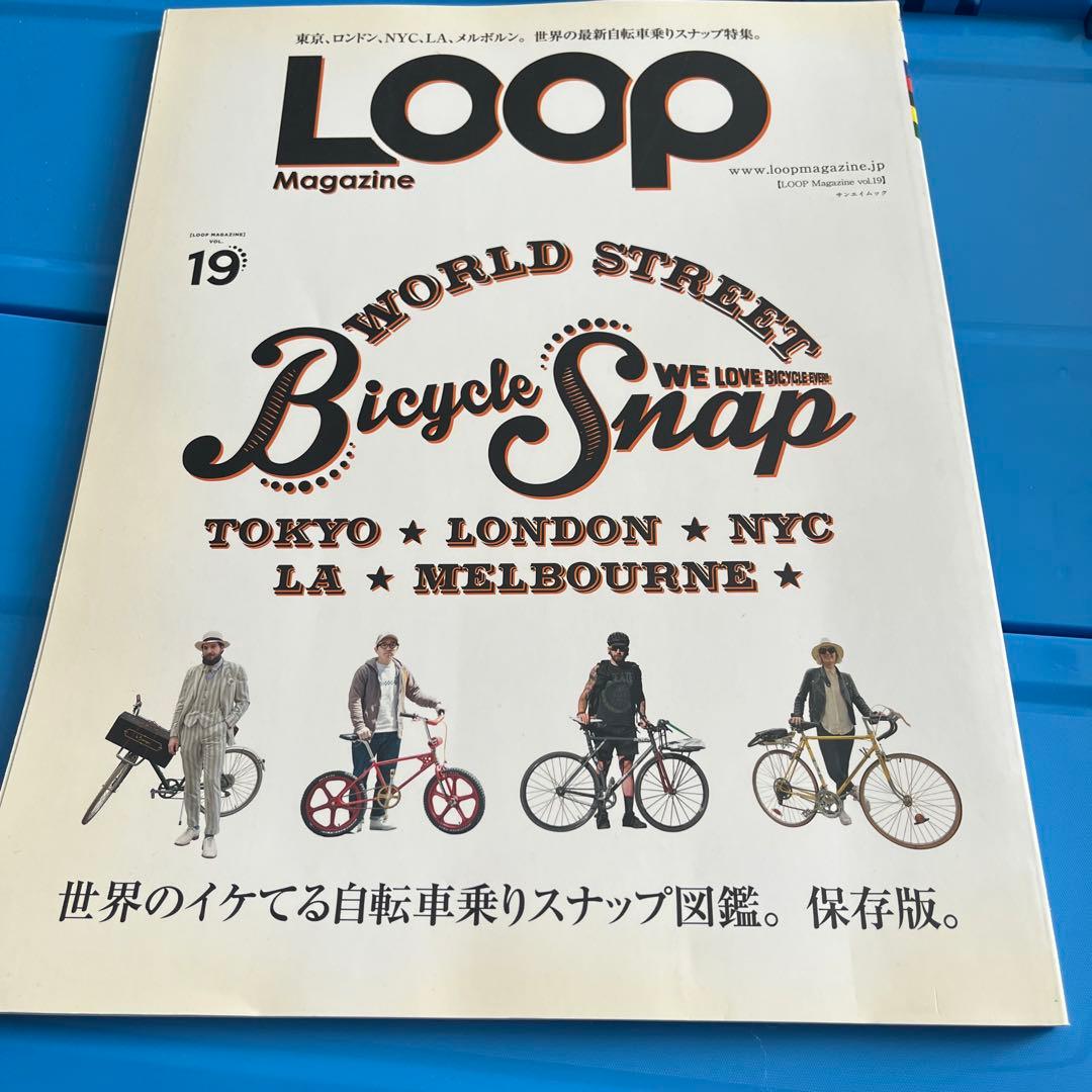 LOOP Magazine まとめて