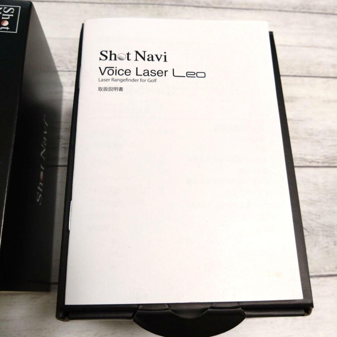 ショットナビ　ボイスレーザー　レオ