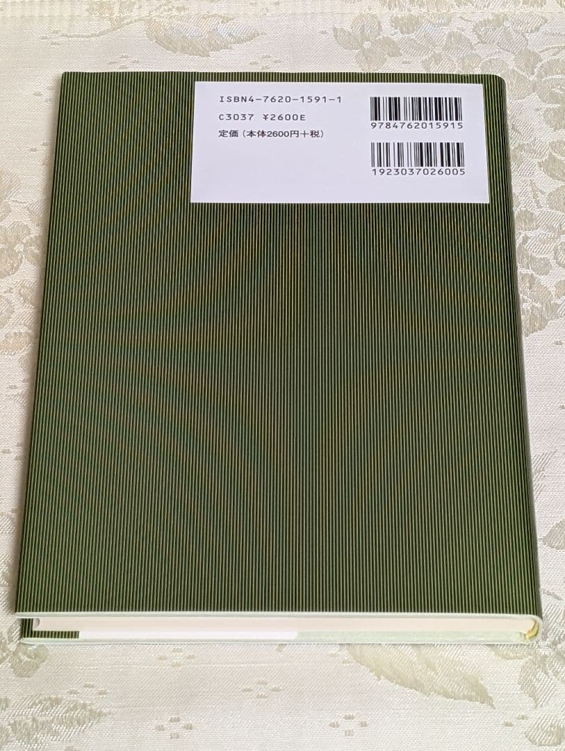 教育老年学の展開　堀 薫夫 (編集)