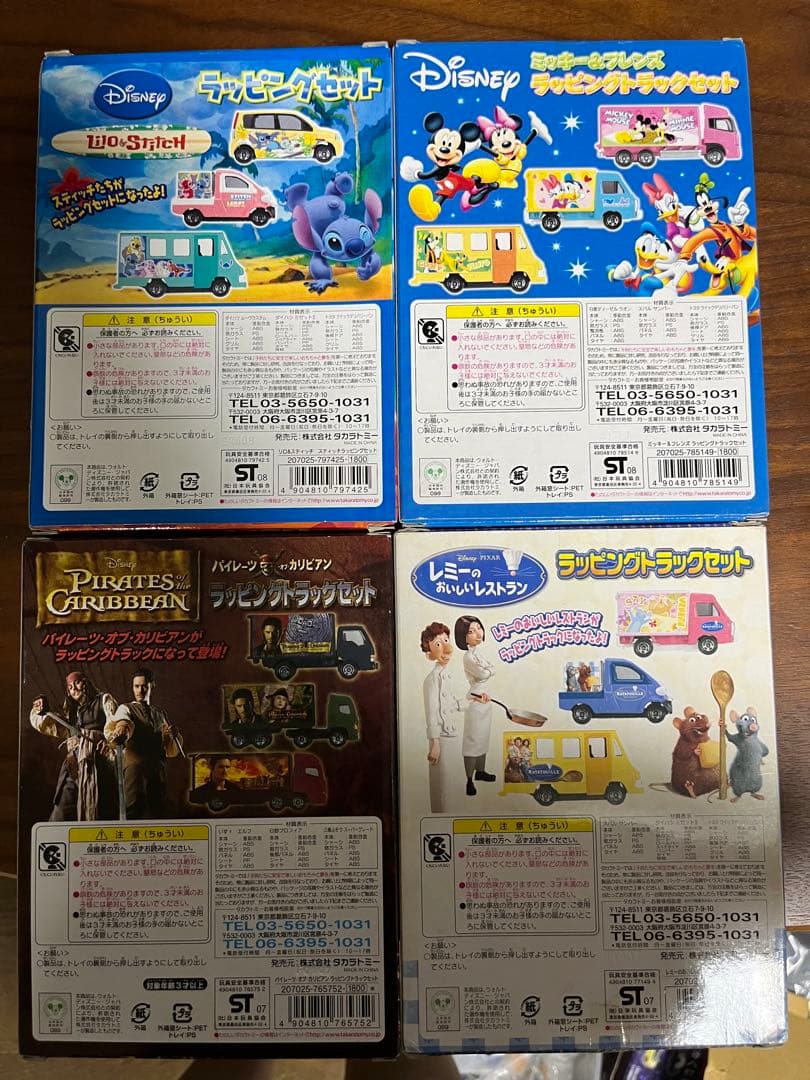トミカ　ディズニーラッピングセットコレクション4種