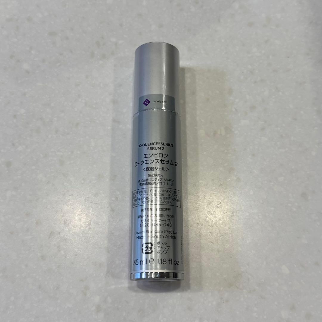 ENVIRON シークエンスセラム2