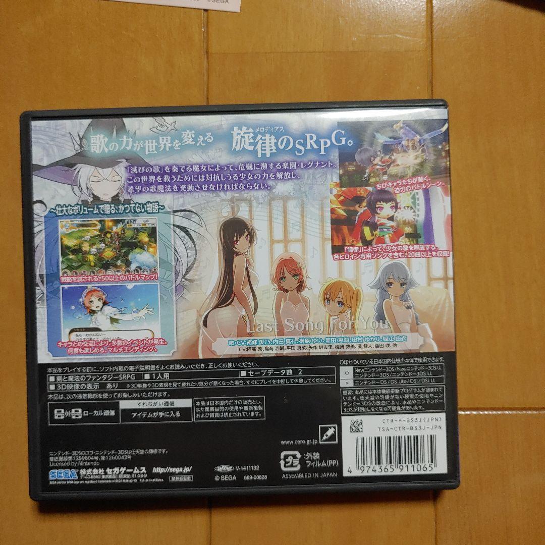 ヤ*マ様 (レア)3DS STELLA GLOW 中古　ステラグロウ