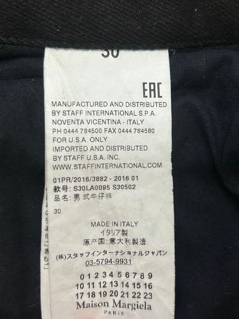 メゾンマルジェラ Maison Margiela シャーリング　デニム　パンツ
