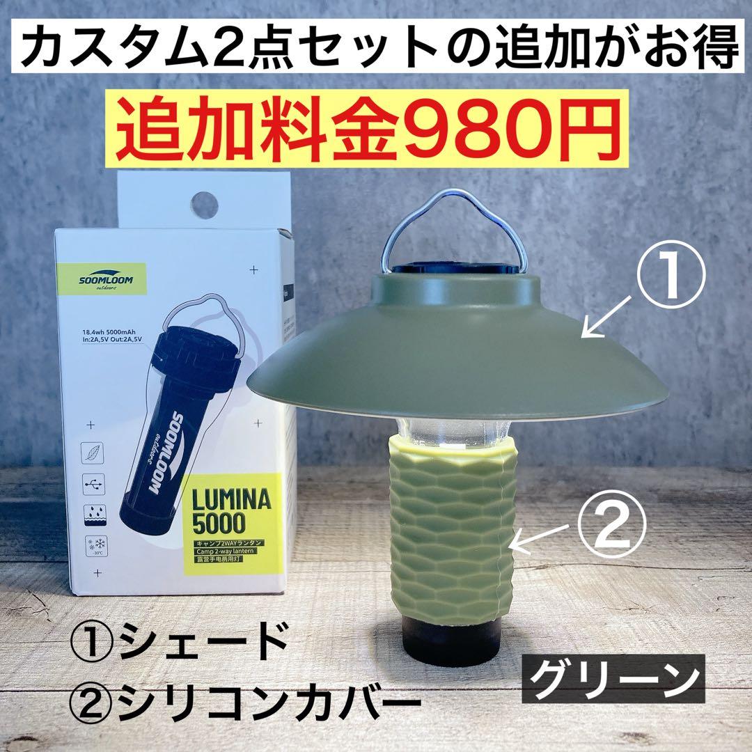 3個　最安値　lumina5000 ルミナ5000 スームルーム　ゴールゼロ　⑦