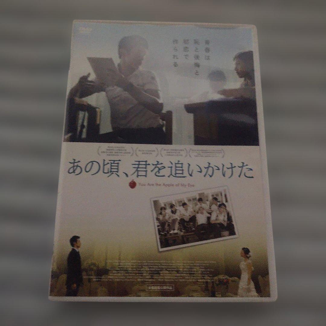 あの頃、君を追いかけた 台湾版 日本版
