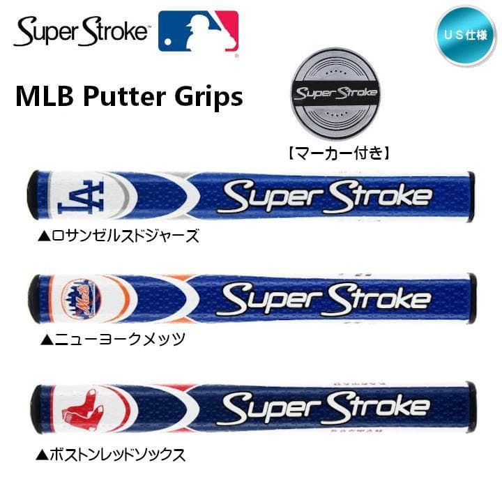 スーパーストローク MLB パターグリップ MID SLIM 2.0ドジャース