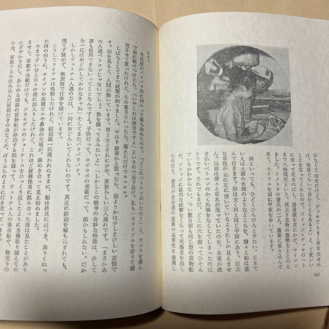 値下[幻のデビュー作！初版]渚と澪と舵　桐島洋子　大宅壮一ノンフィクション賞作家