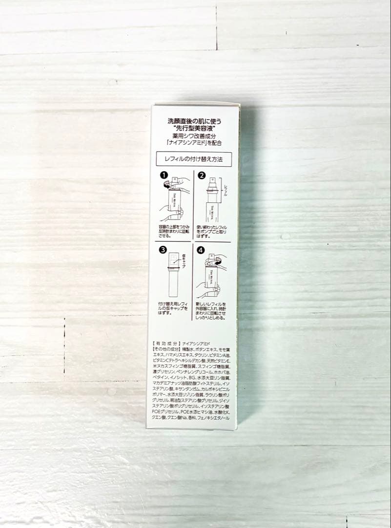 【新品・未開封】ザ マイトルエッセンス レフィル30ml