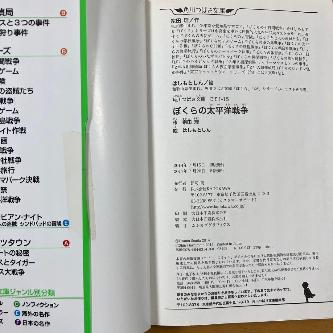 値下げ中　宗田理ぼくらのシリーズ他　39冊セット