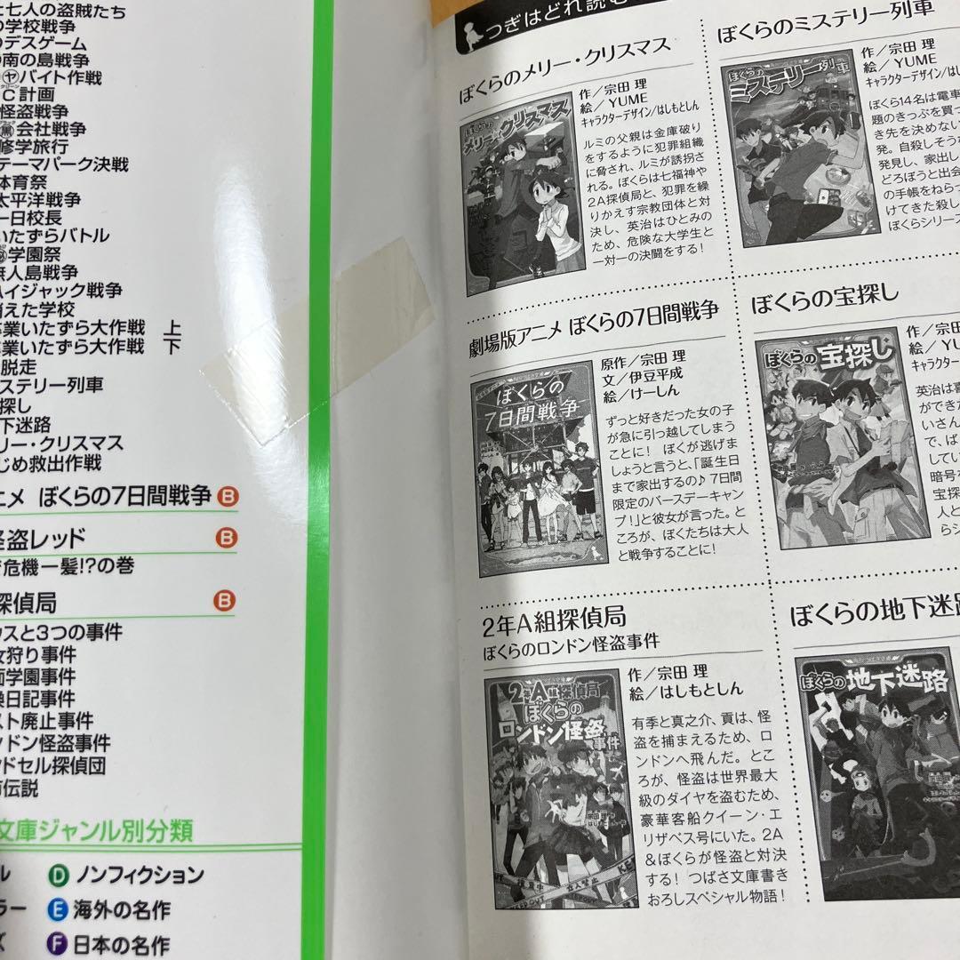 値下げ中　宗田理ぼくらのシリーズ他　39冊セット