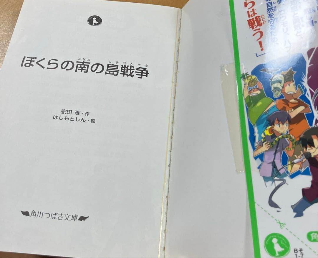 値下げ中　宗田理ぼくらのシリーズ他　39冊セット