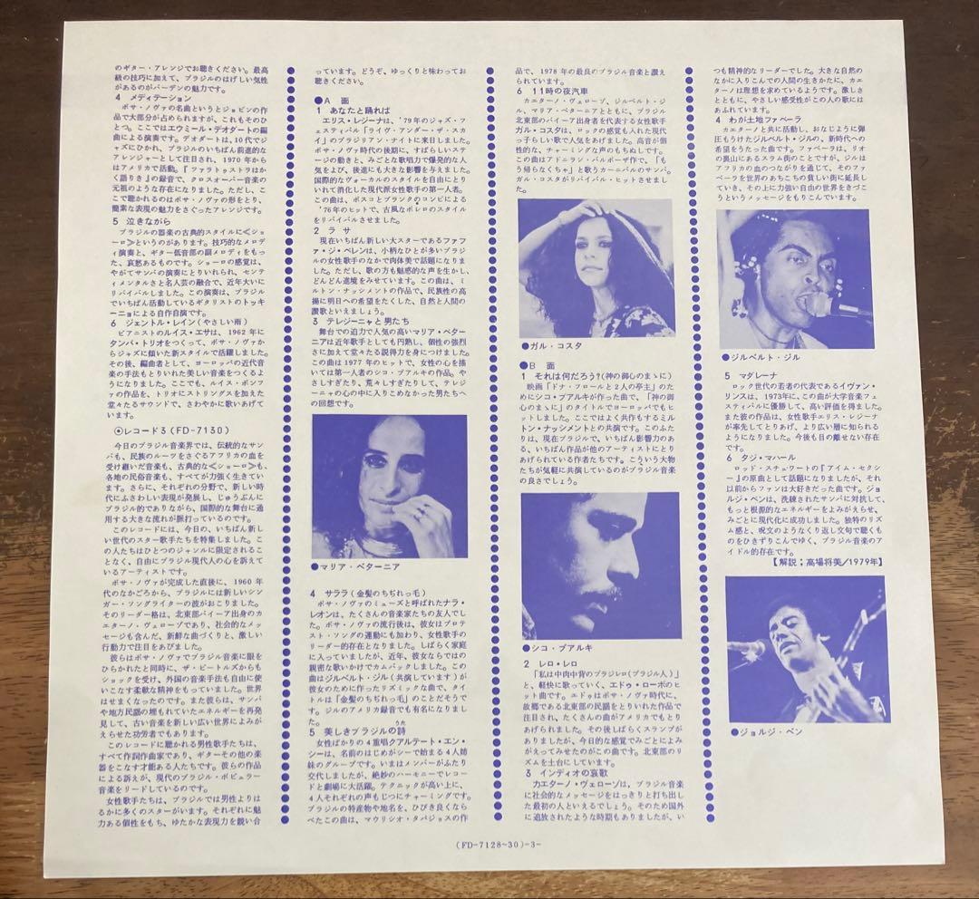■豪華9LPボックス/ブラジル音楽集大成全107曲収録■V.A. / ブラジル音
