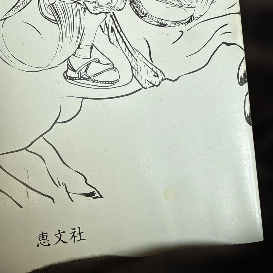 武者絵下絵図譜 Japan Warrior Arts in Outline