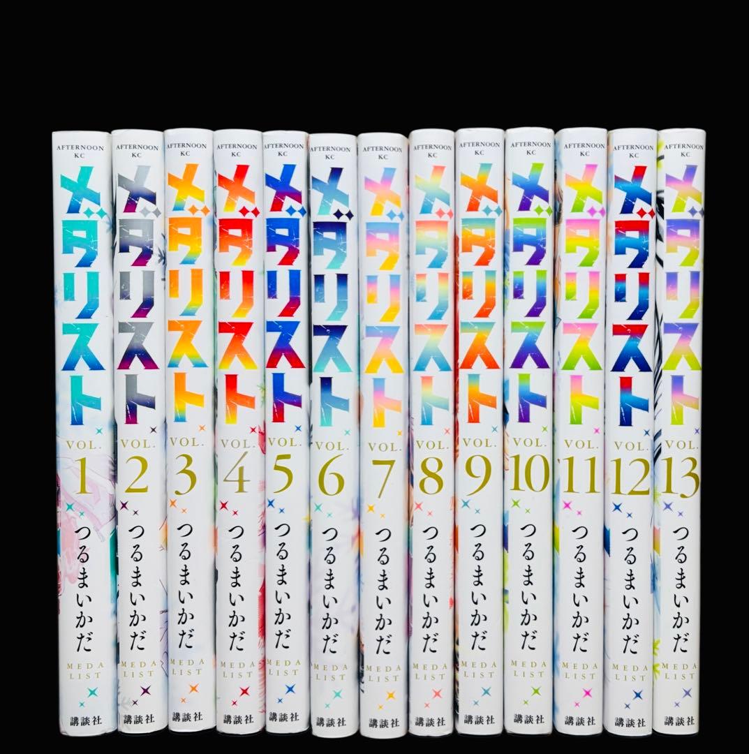 【全巻セット】メダリスト 1〜13巻(既刊)/ つるまいかだ(講談社)