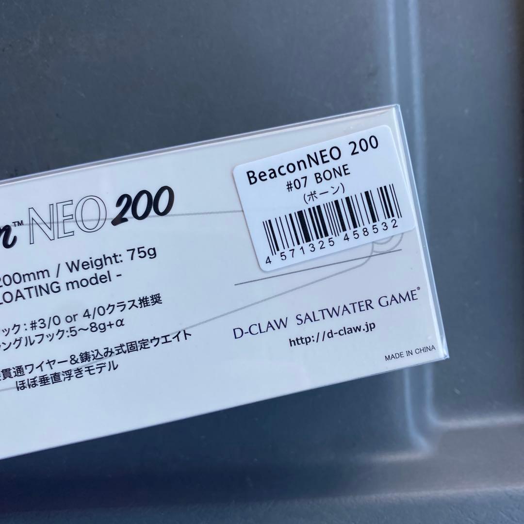 11 D-CLAW ビーコン　ネオ200
