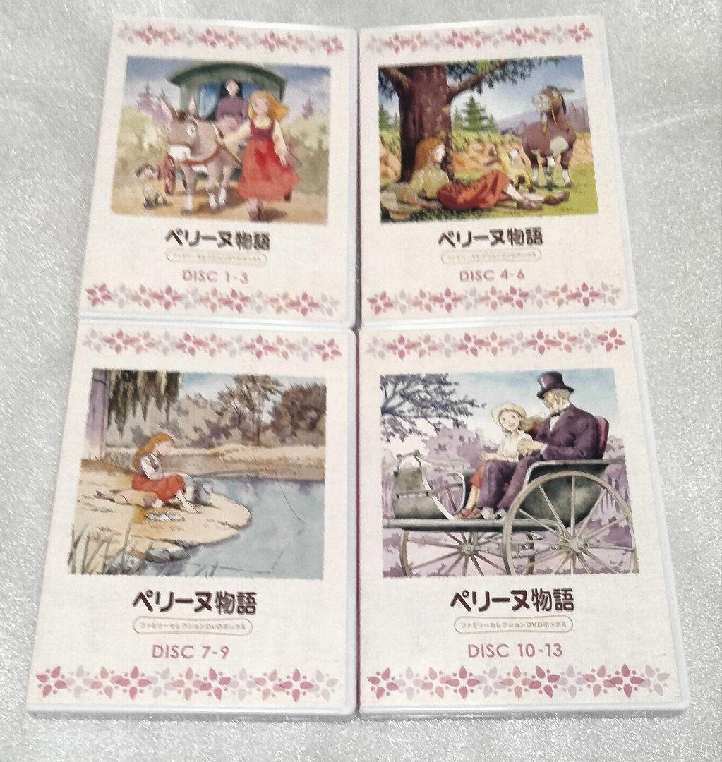 世界名作劇場 ペリーヌ物語 DVD BOX ファミリーセレクション