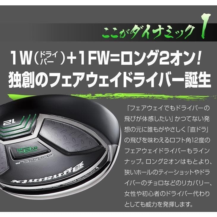 新品 ダイナミクスＦＷ　1番　三菱ケミカル製 プレミア飛匠・極仕様