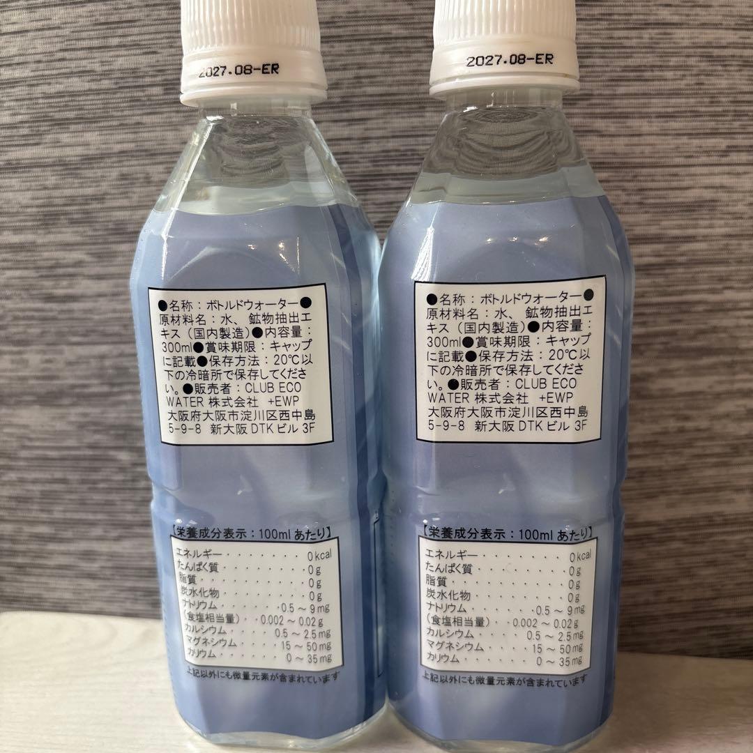 Life Essence Water 300ml 2本セット